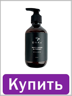 Лосьон для рук DNKa Burberry